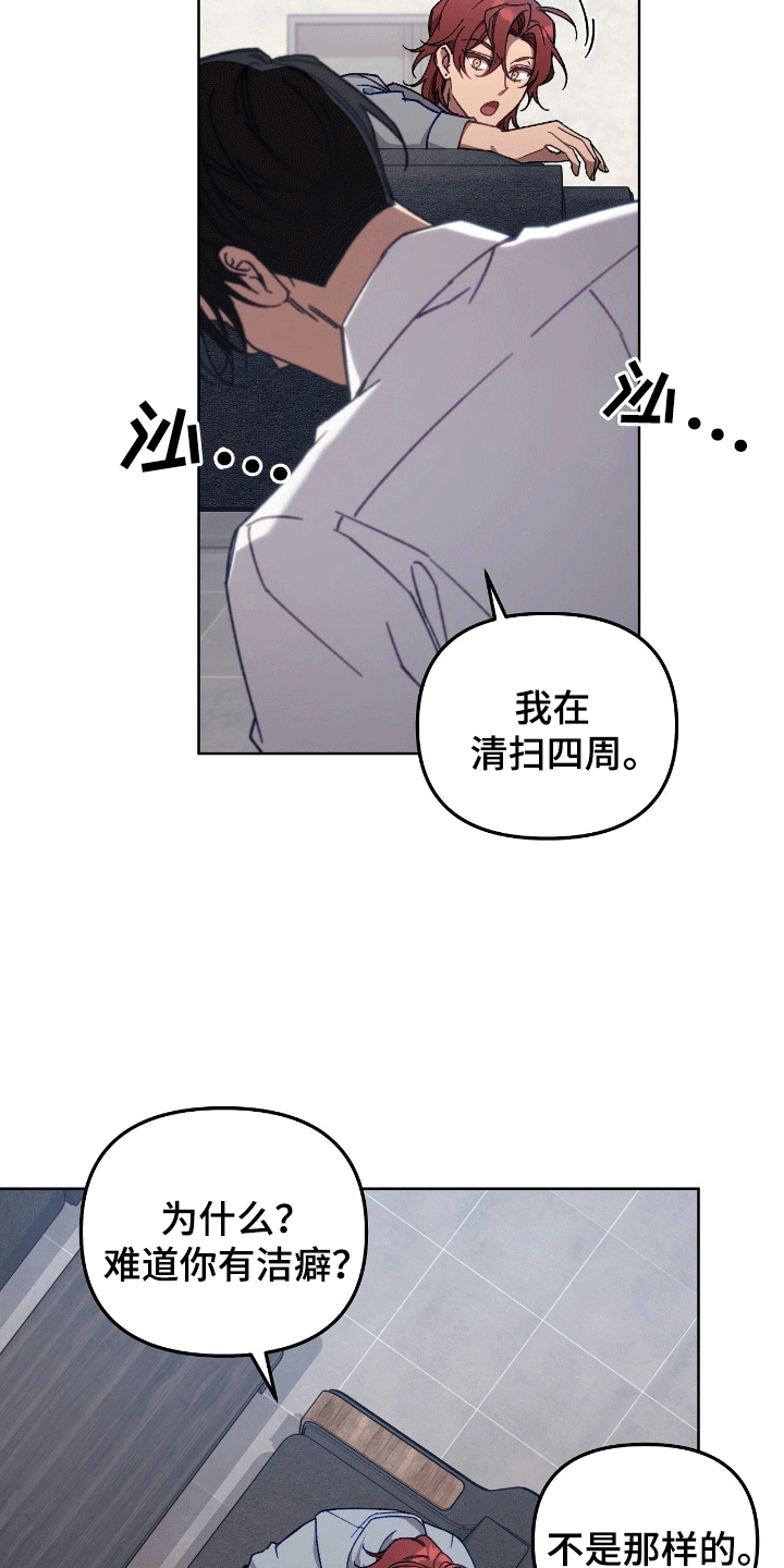 误入狼群漫画,第4话5图