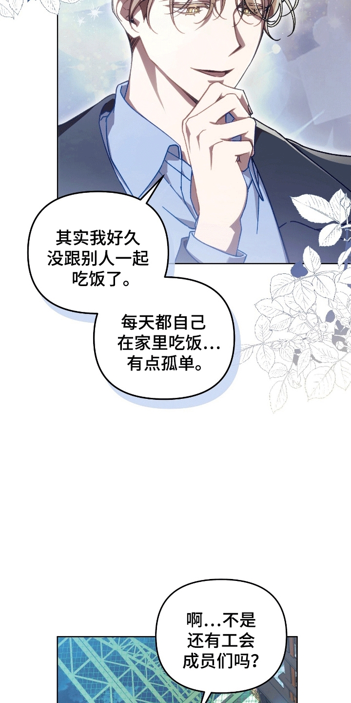 误入狼群韩漫免费观看下载漫画,第6话1图