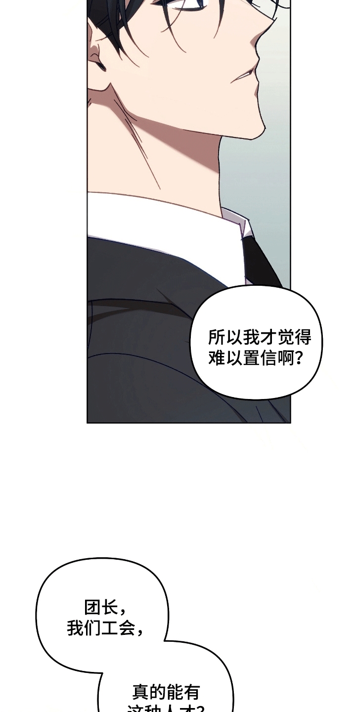 误入狼群漫画,第3话2图