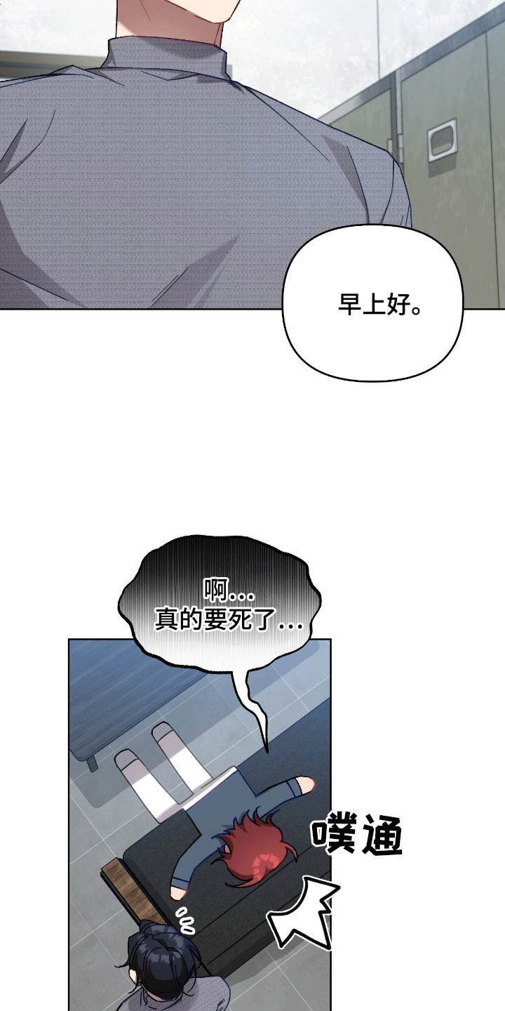 误入狼群漫画在线观看免费漫画,第8话2图