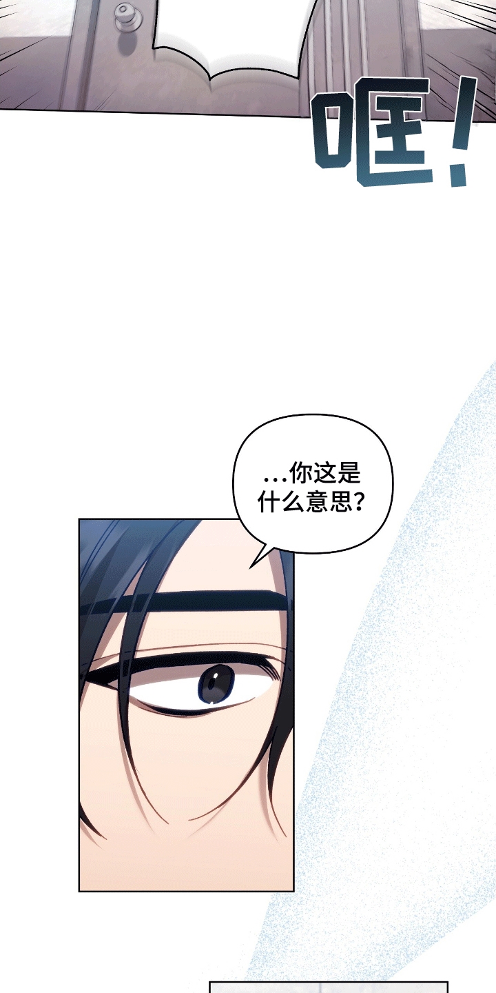 误入狼群漫画在线观看免费漫画,第8话5图