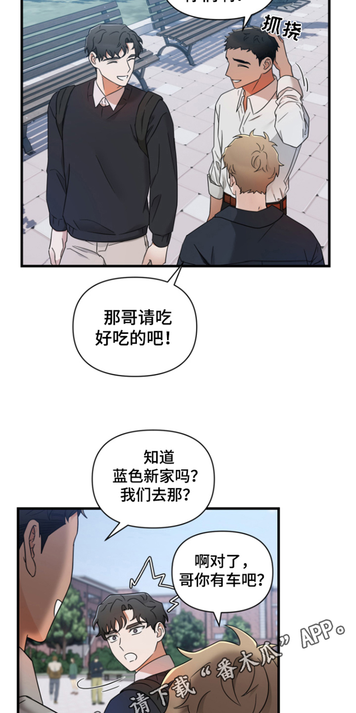 深度吸引漫画还有别的名字吗漫画,第7话5图