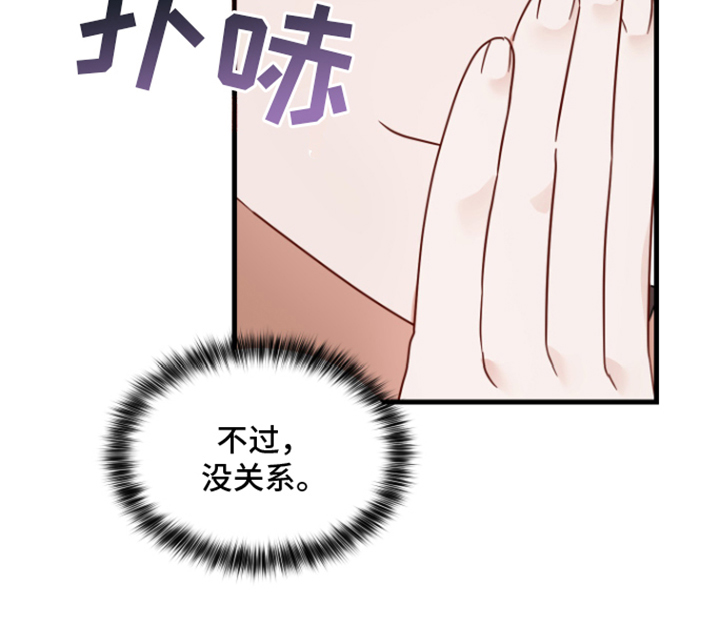 深吸引和浅吸引漫画,第1话1图