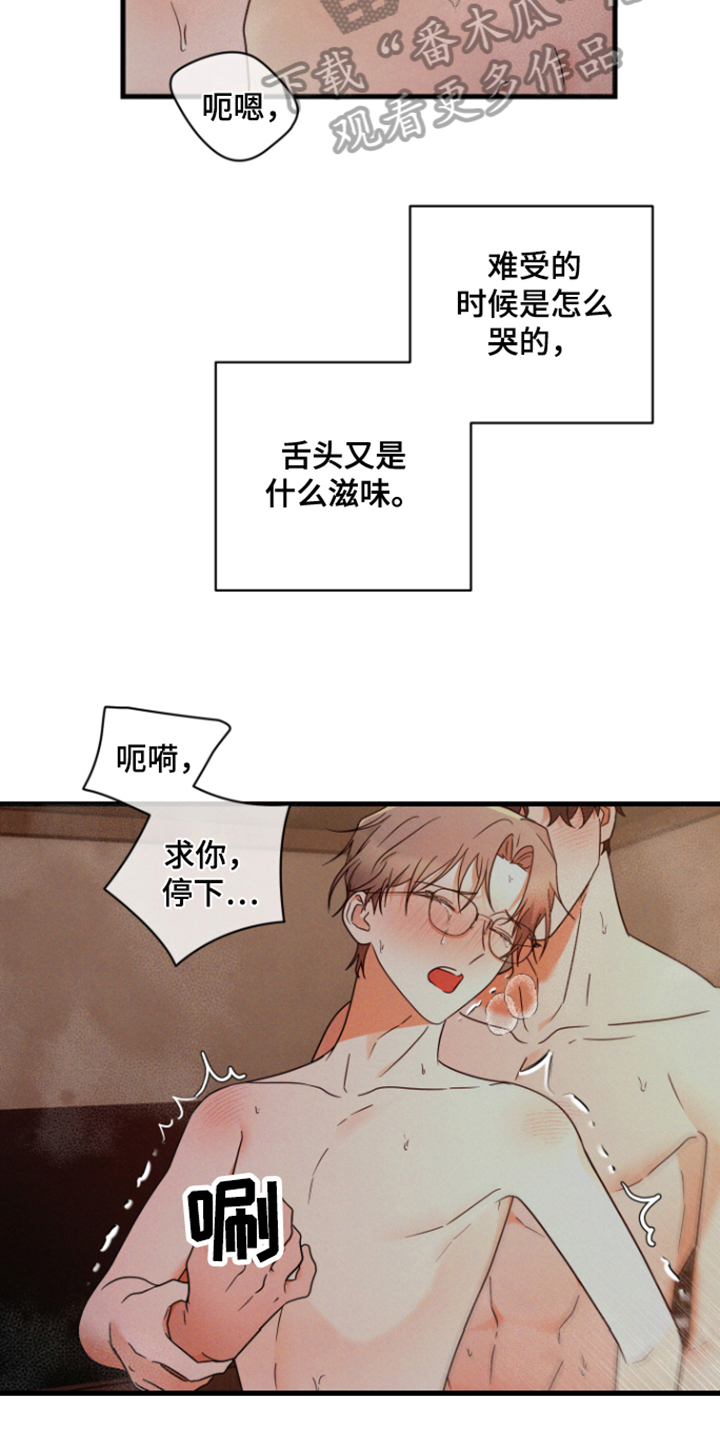 深度吸引异性的方式漫画,第6话5图