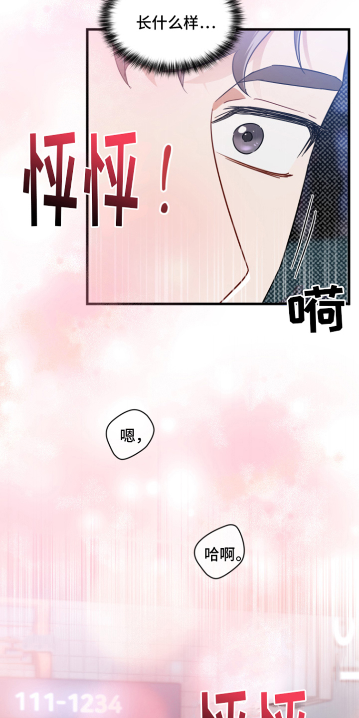 深度系统deepin漫画,第3话2图