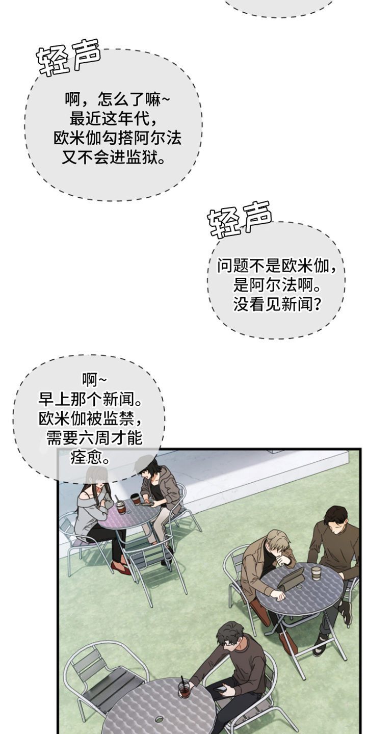 横琴粤澳深度合作区吸引企业入驻漫画,第1话1图