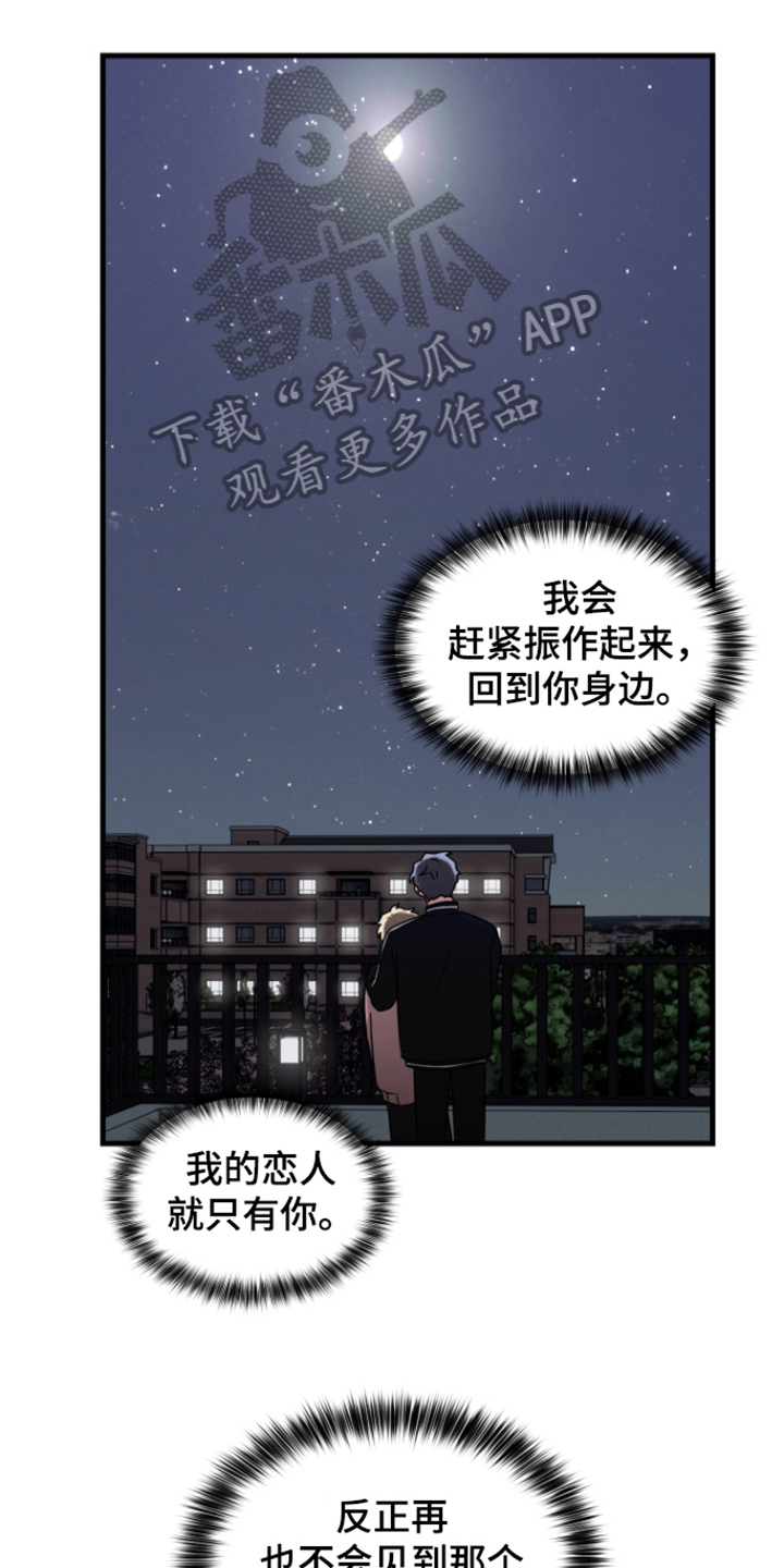 深度吸引漫画还有别的名字吗漫画,第8话4图