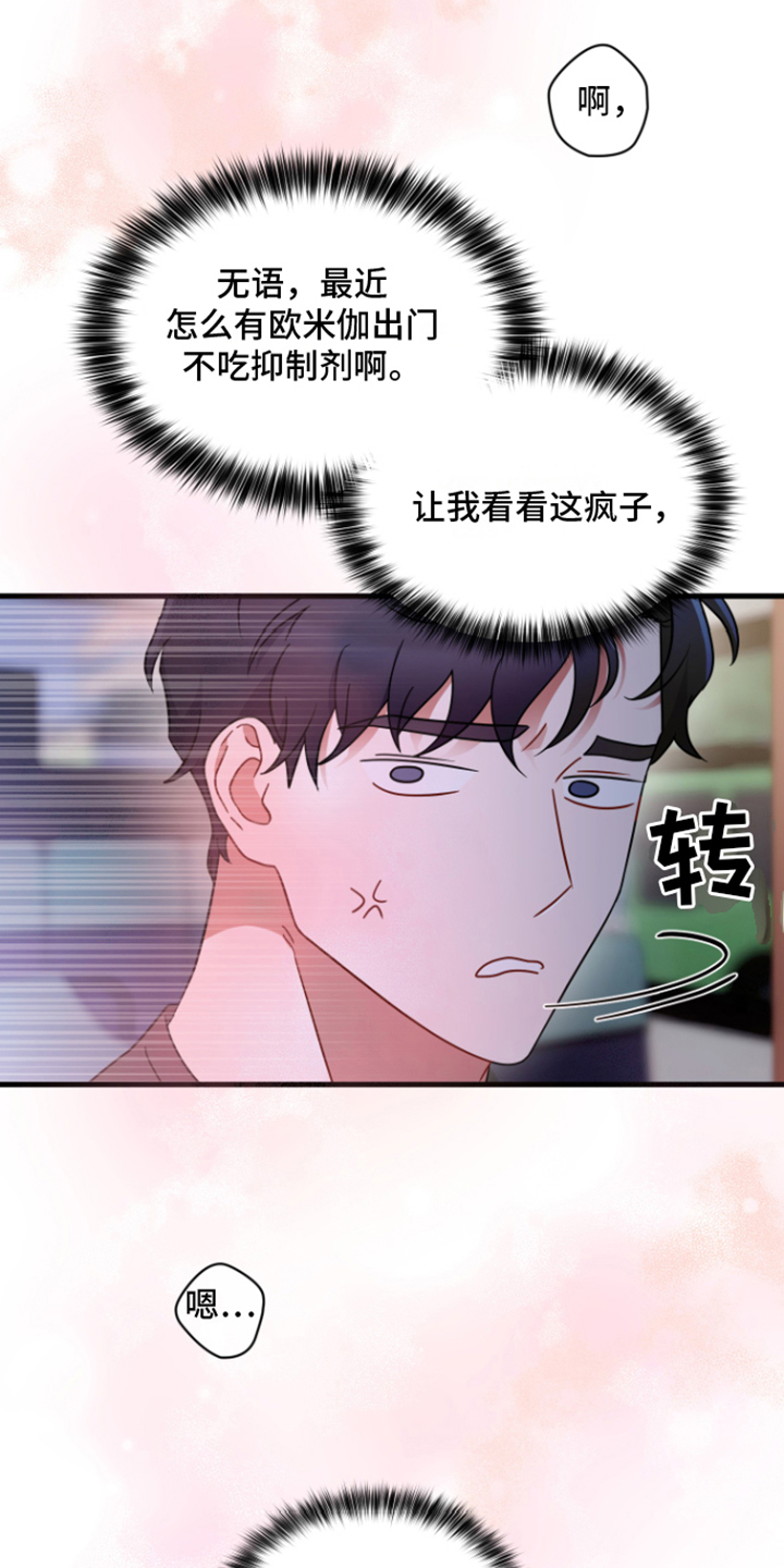 深度系统deepin漫画,第3话1图