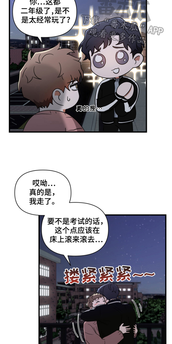 深度吸引漫画还有别的名字吗漫画,第8话1图