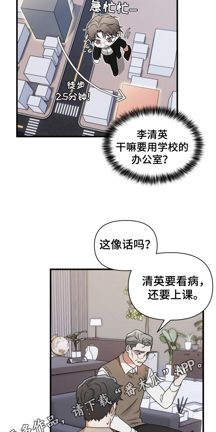 深度吸痰费用漫画,第10话2图