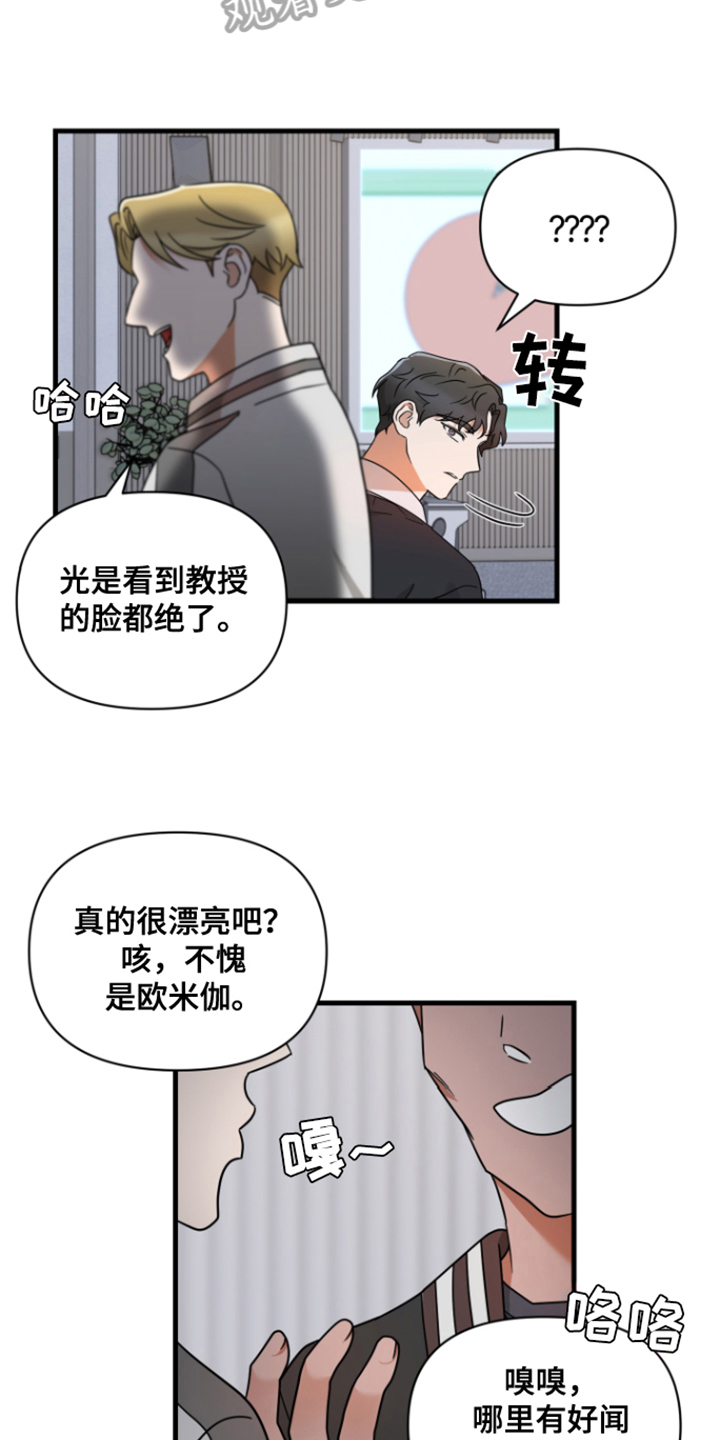 深度系统下载漫画,第6话3图