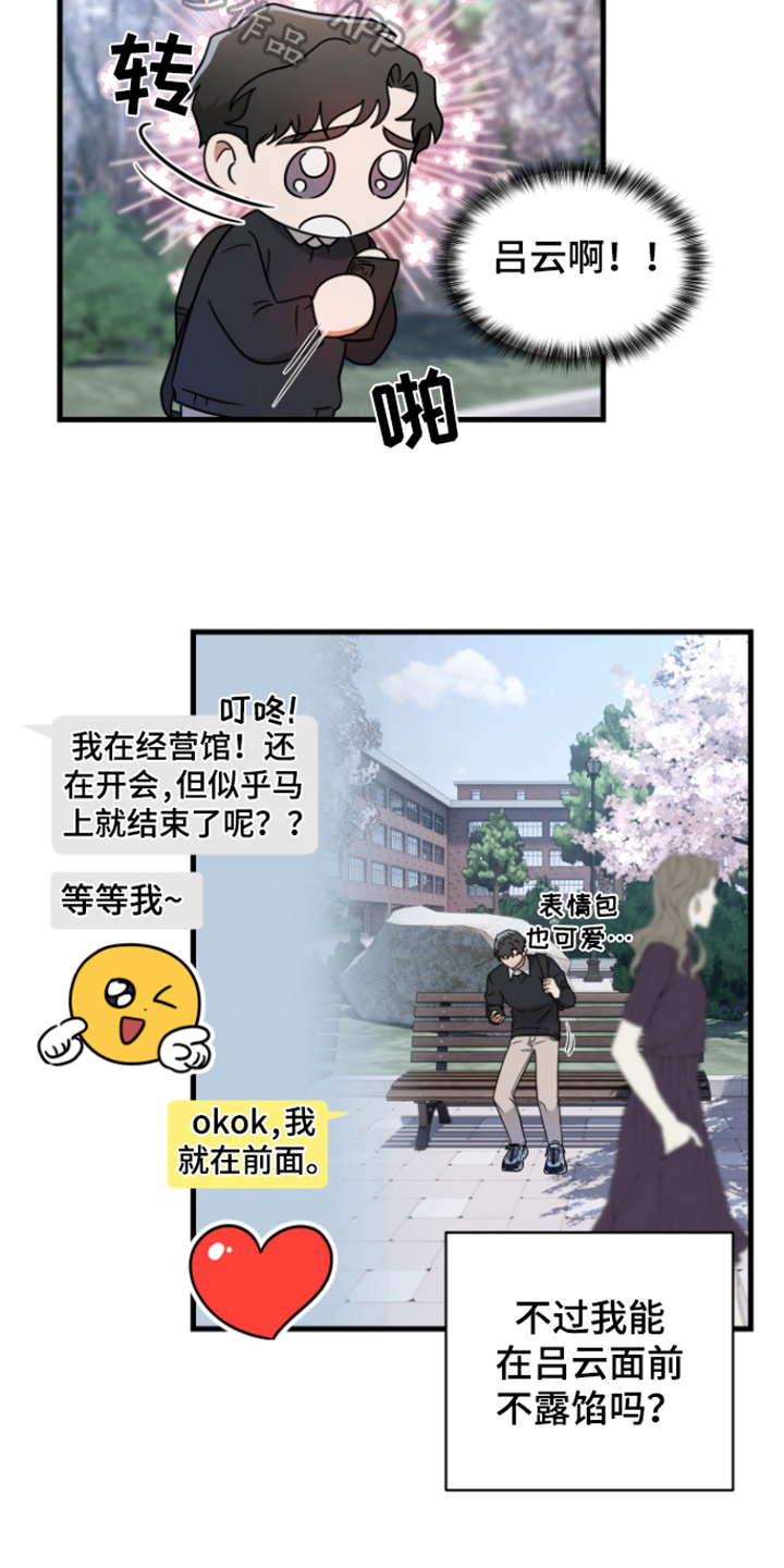 深度吸痰费用漫画,第7话4图