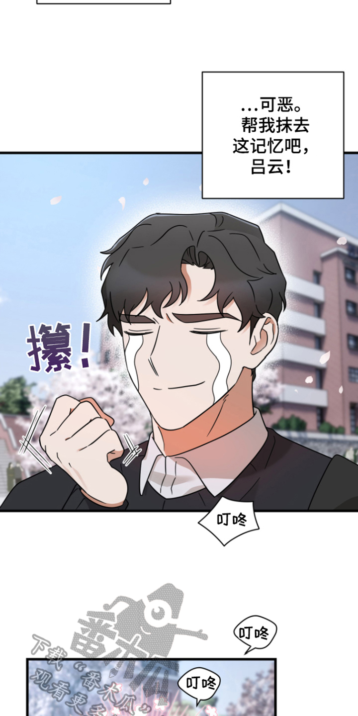 深度吸痰费用漫画,第7话3图