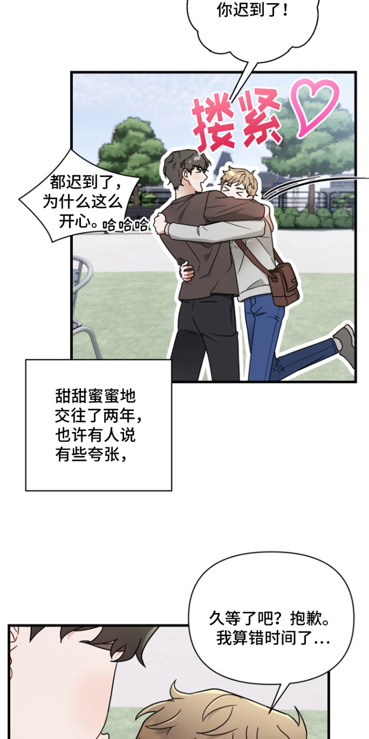 横琴粤澳深度合作区吸引企业入驻漫画,第1话2图