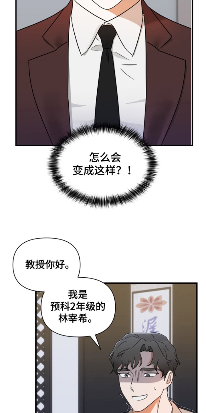 吸引万人点赞朋友圈深度经典说说漫画,第8话3图