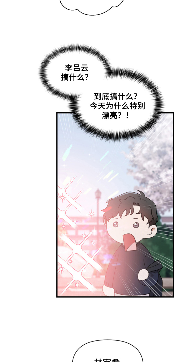 深度吸痰费用漫画,第7话5图