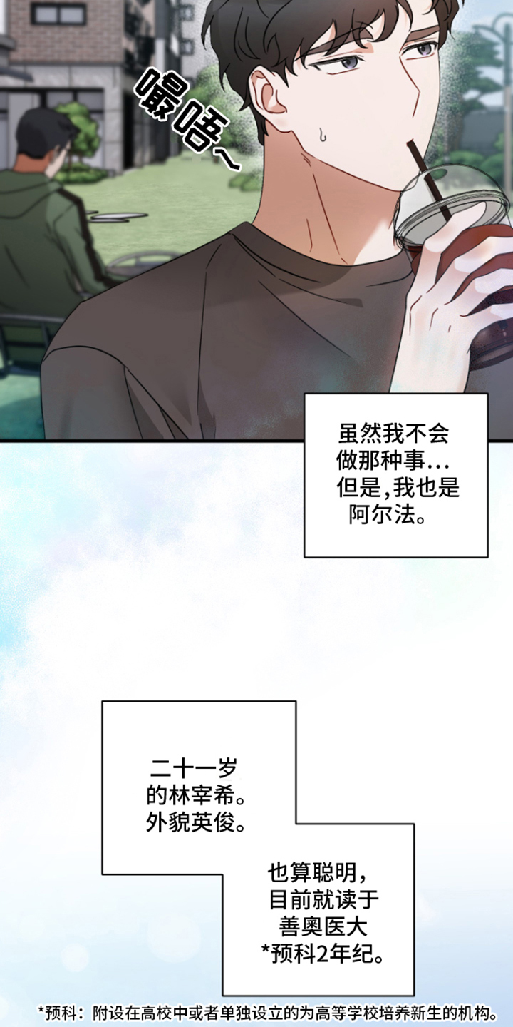 横琴粤澳深度合作区吸引企业入驻漫画,第1话3图