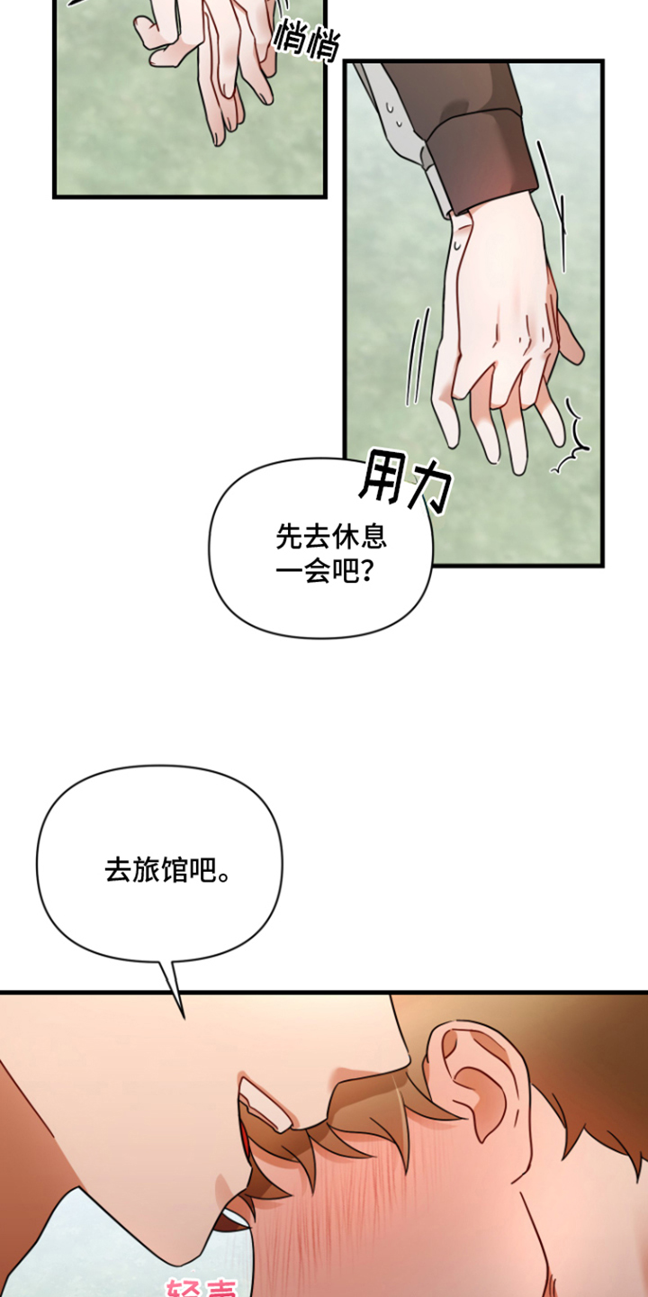 深度吸引漫画,第2话3图