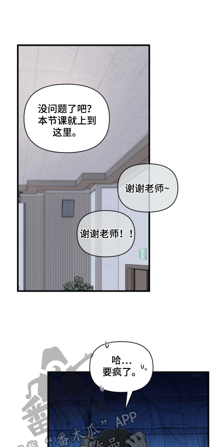 深度吸引异性的方式漫画,第6话1图