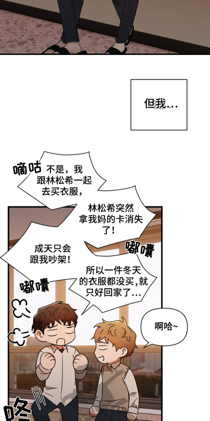 深度吸痰费用漫画,第7话1图