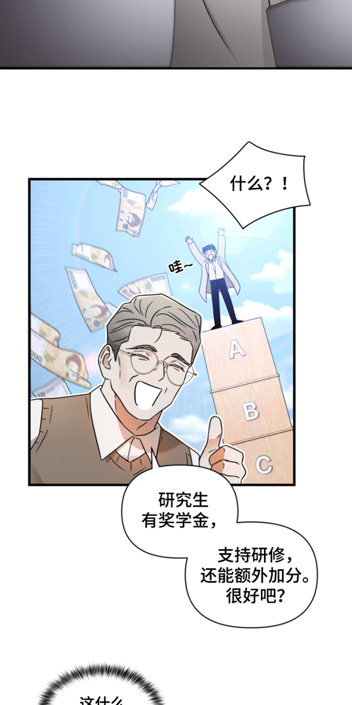 深度系统下载漫画,第9话2图