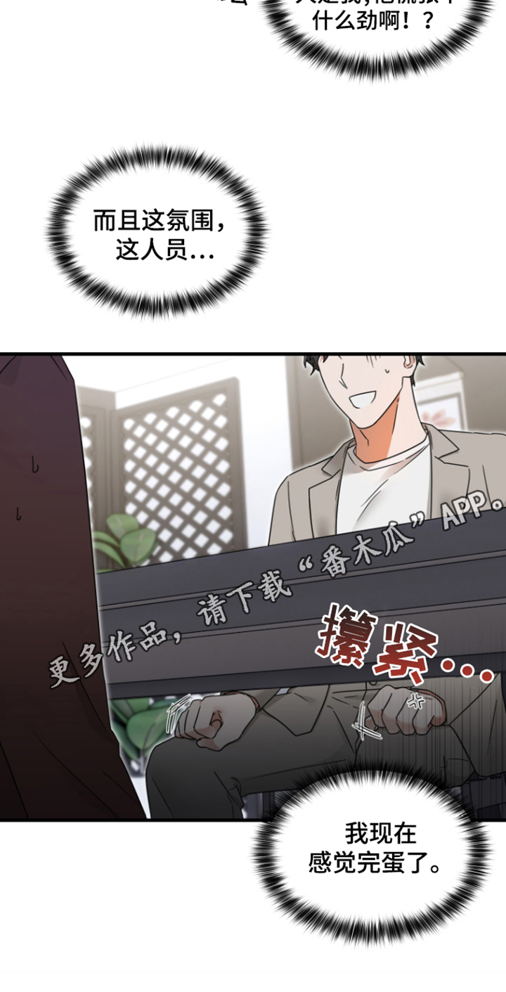 吸引万人点赞朋友圈深度经典说说漫画,第8话5图