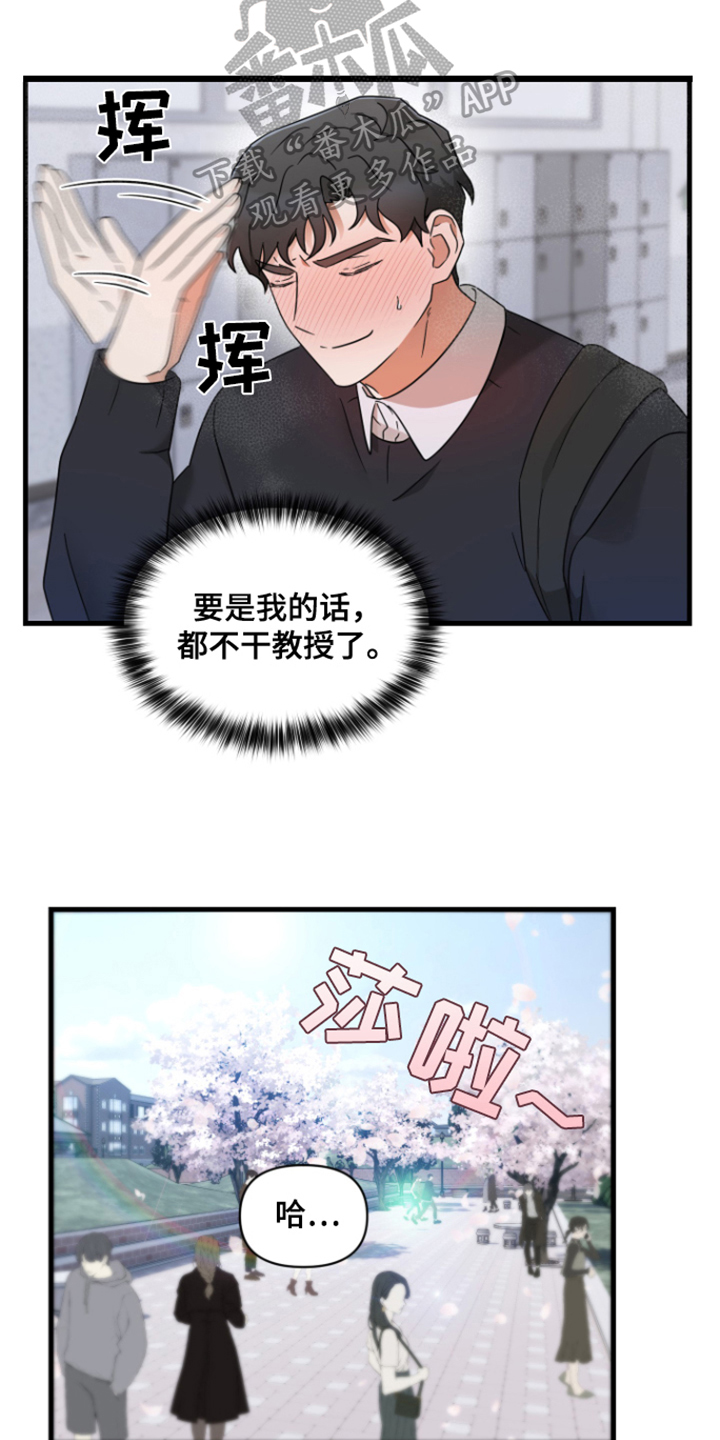 深度吸痰费用漫画,第7话1图