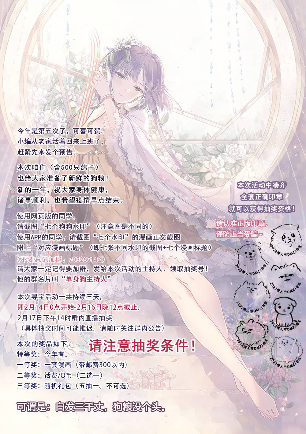 荧然灯火漫画,第11-20话2图