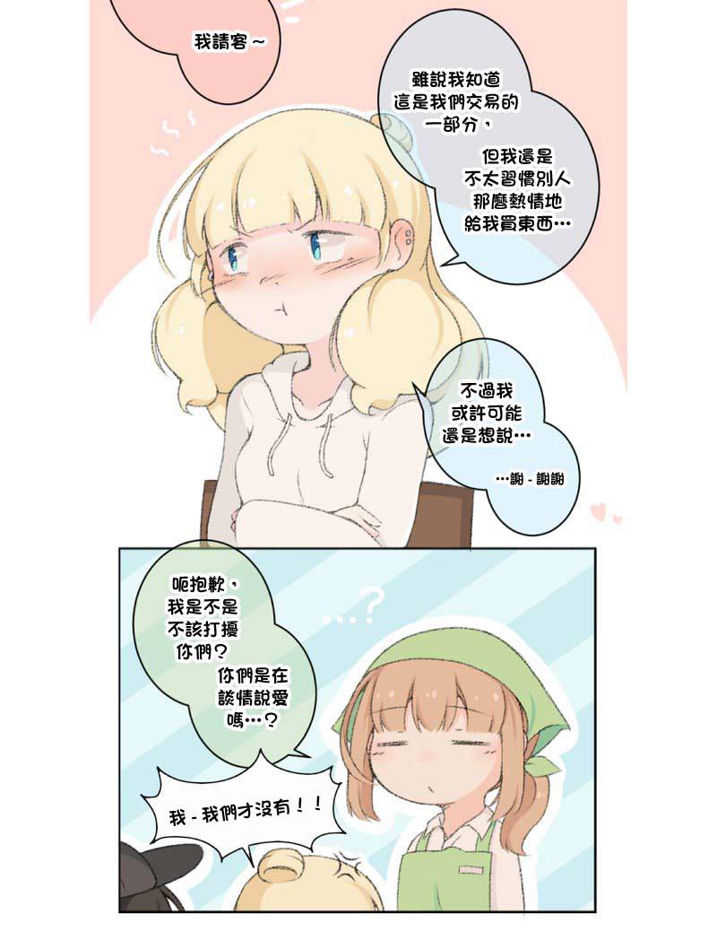 荧然灯火漫画,第11-20话1图