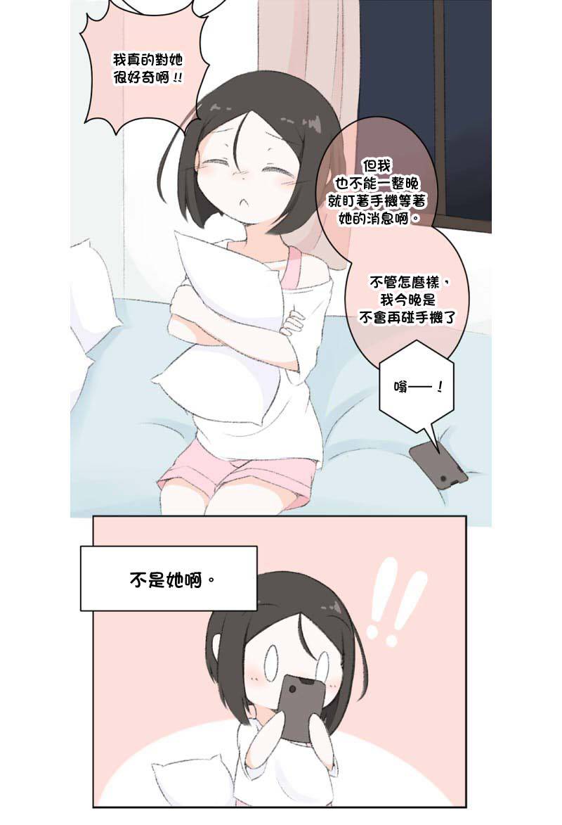 荧然灯火漫画,第11-20话2图