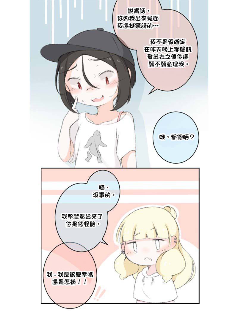 荧然灯火漫画,第11-20话5图