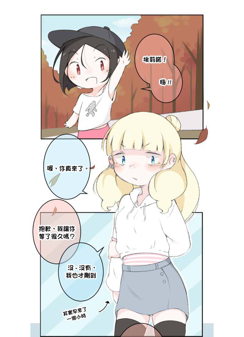 荧然灯火漫画,第11-20话4图