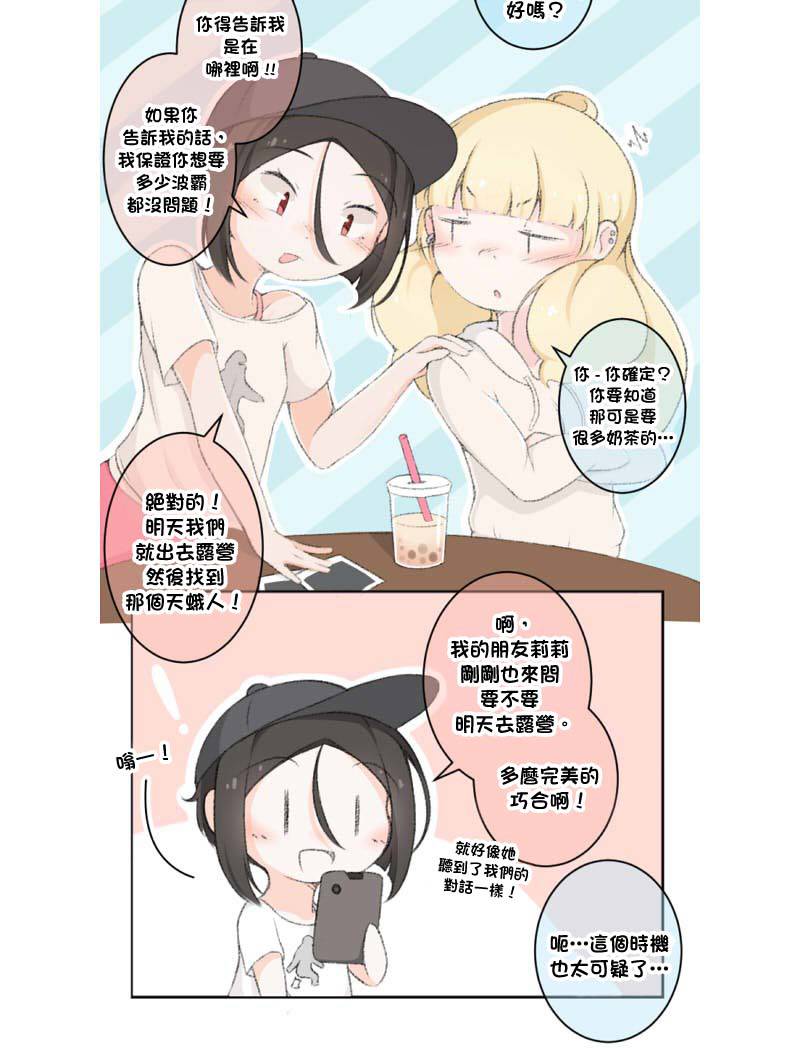 荧然灯火漫画,第11-20话5图