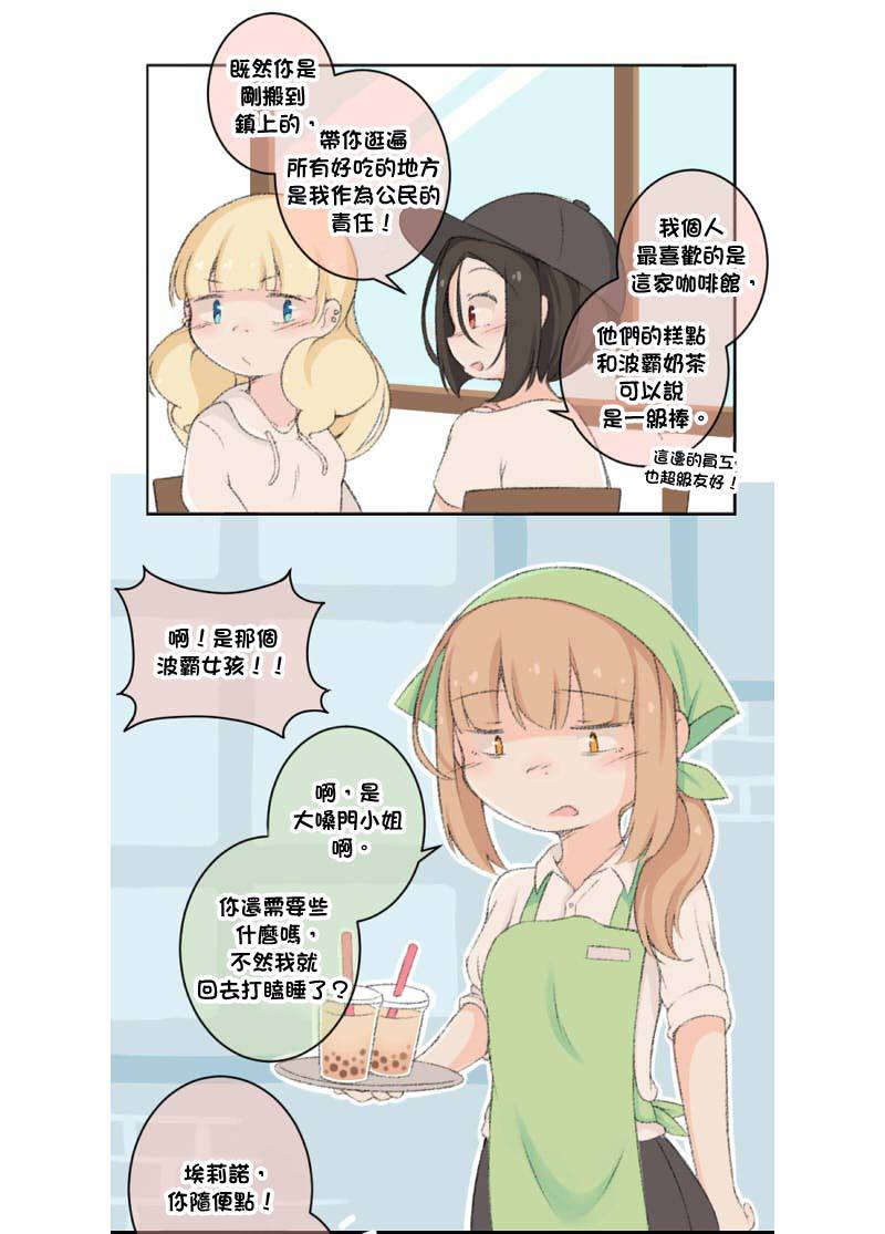 荧然灯火漫画,第11-20话5图