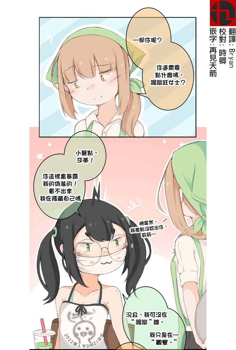 荧然灯火漫画,第11-20话2图