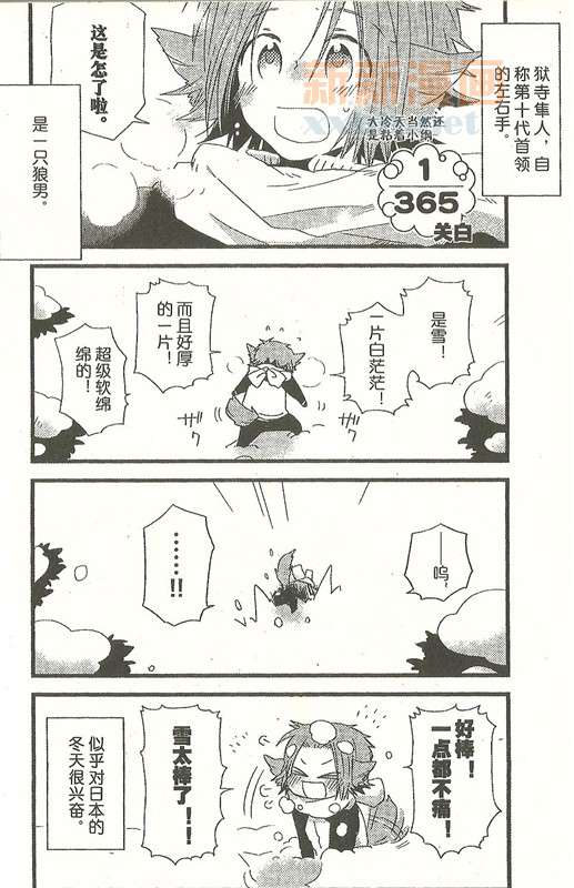 [家教]狱纲（5927）/关白漫画,360、11图