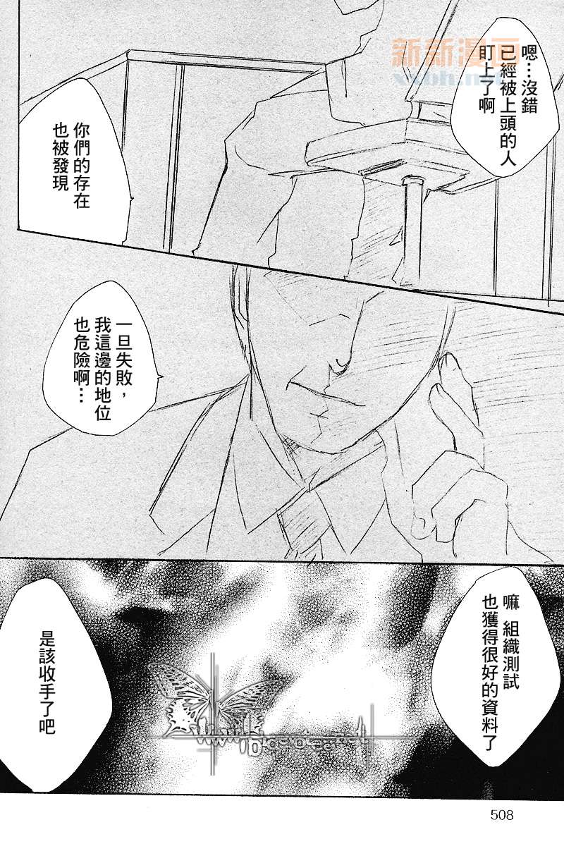 断罪漫画,第8话2图