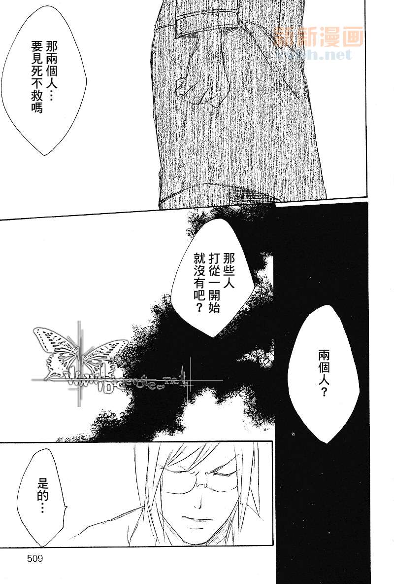 断罪漫画,第8话3图