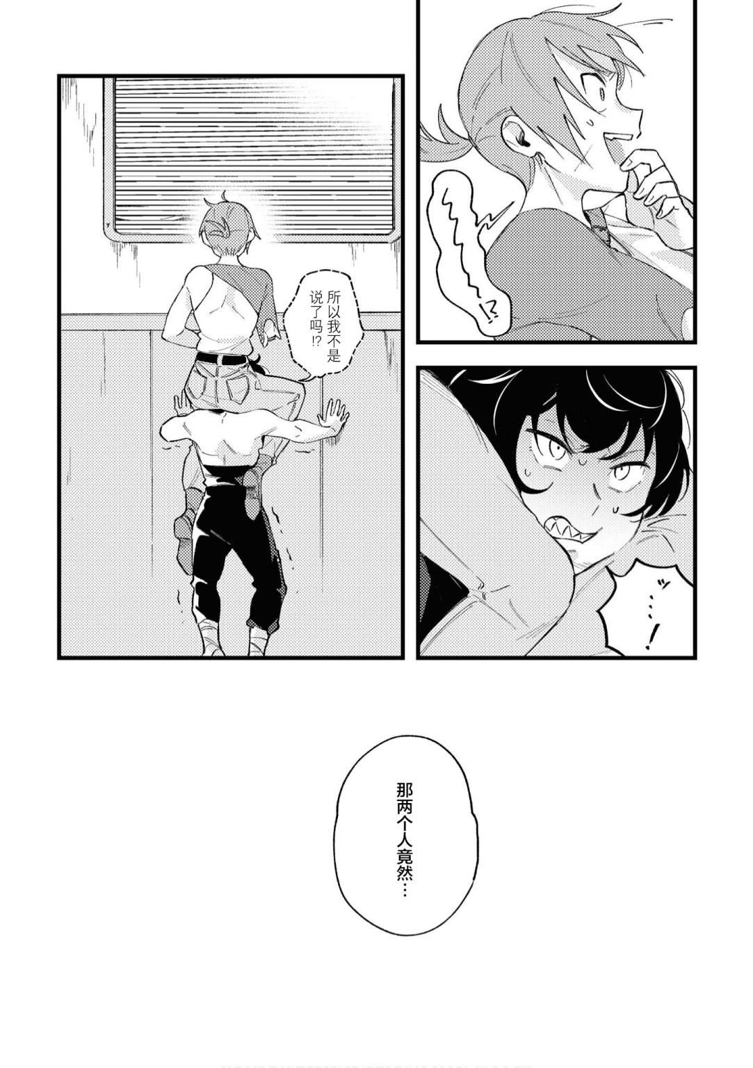 终末世界百合短篇集漫画,第6话2图