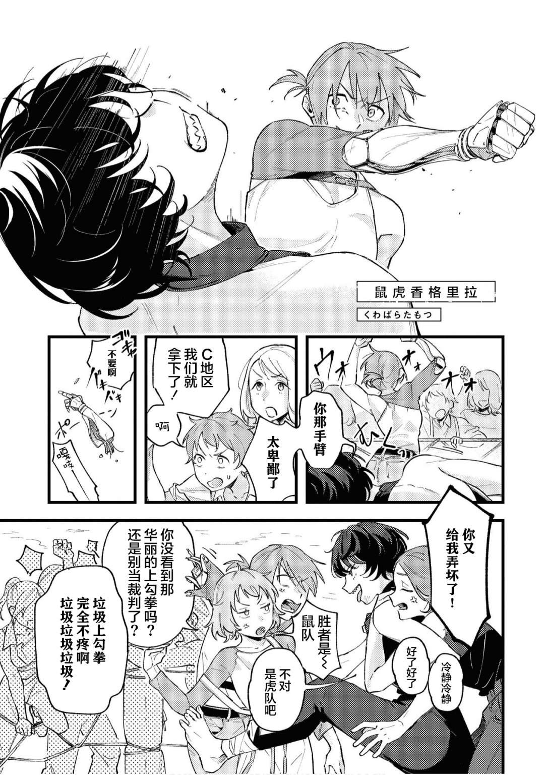 终末世界百合短篇集漫画,第6话1图