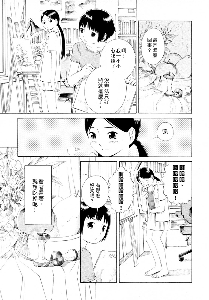 sketch漫画,第1话5图