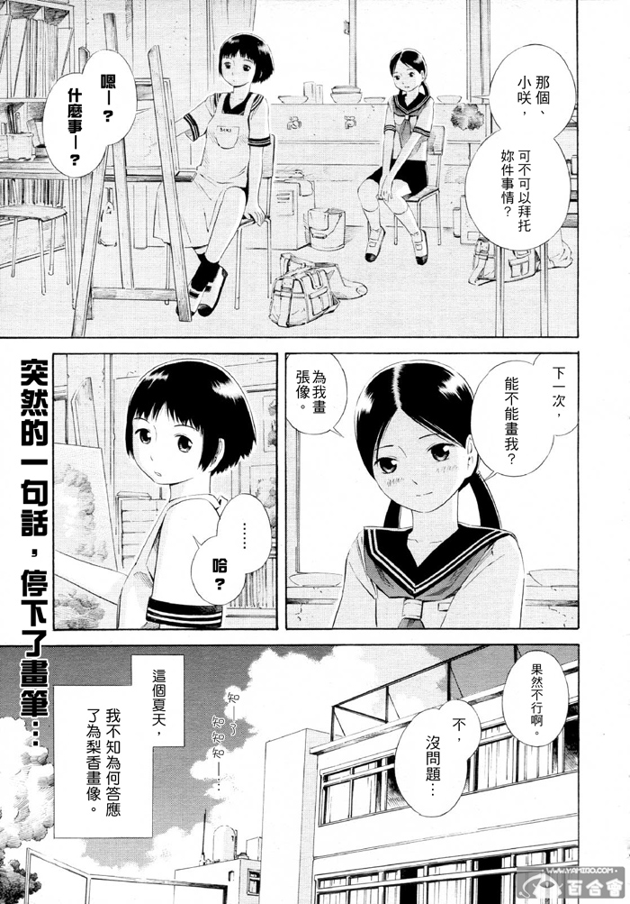 sketch漫画,第1话1图