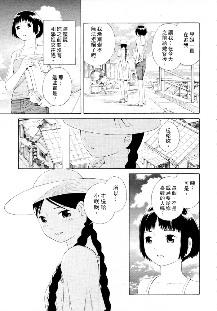 sketch漫画,第1话4图