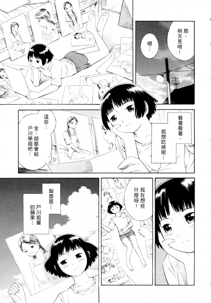 sketch漫画,第1话2图