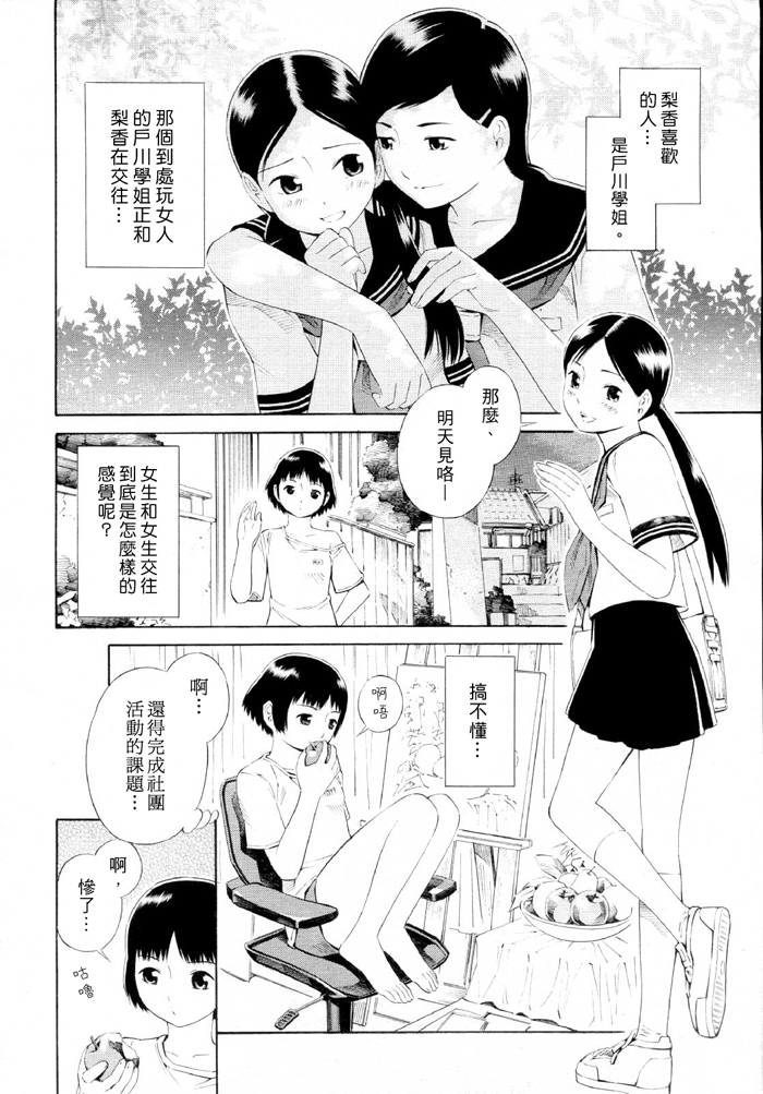 sketch漫画,第1话4图