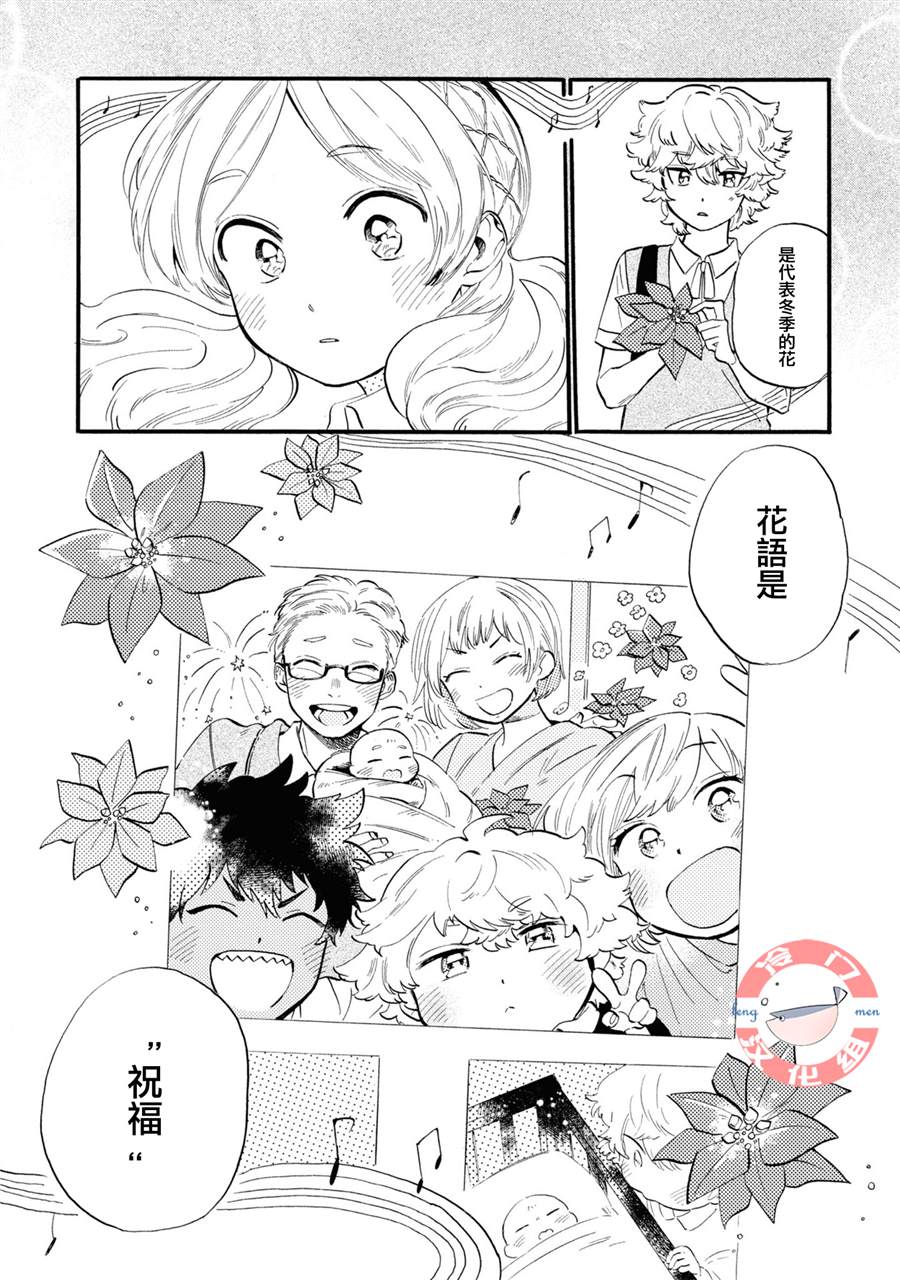 星之子获取攻略漫画,第4话3图