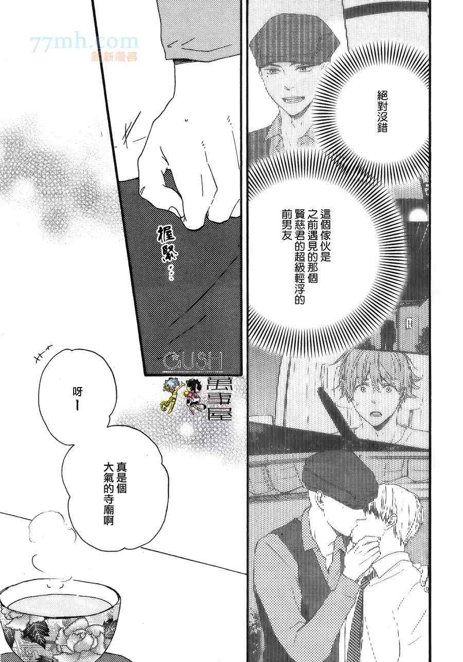 小僧来访漫画,哥哥后篇3图