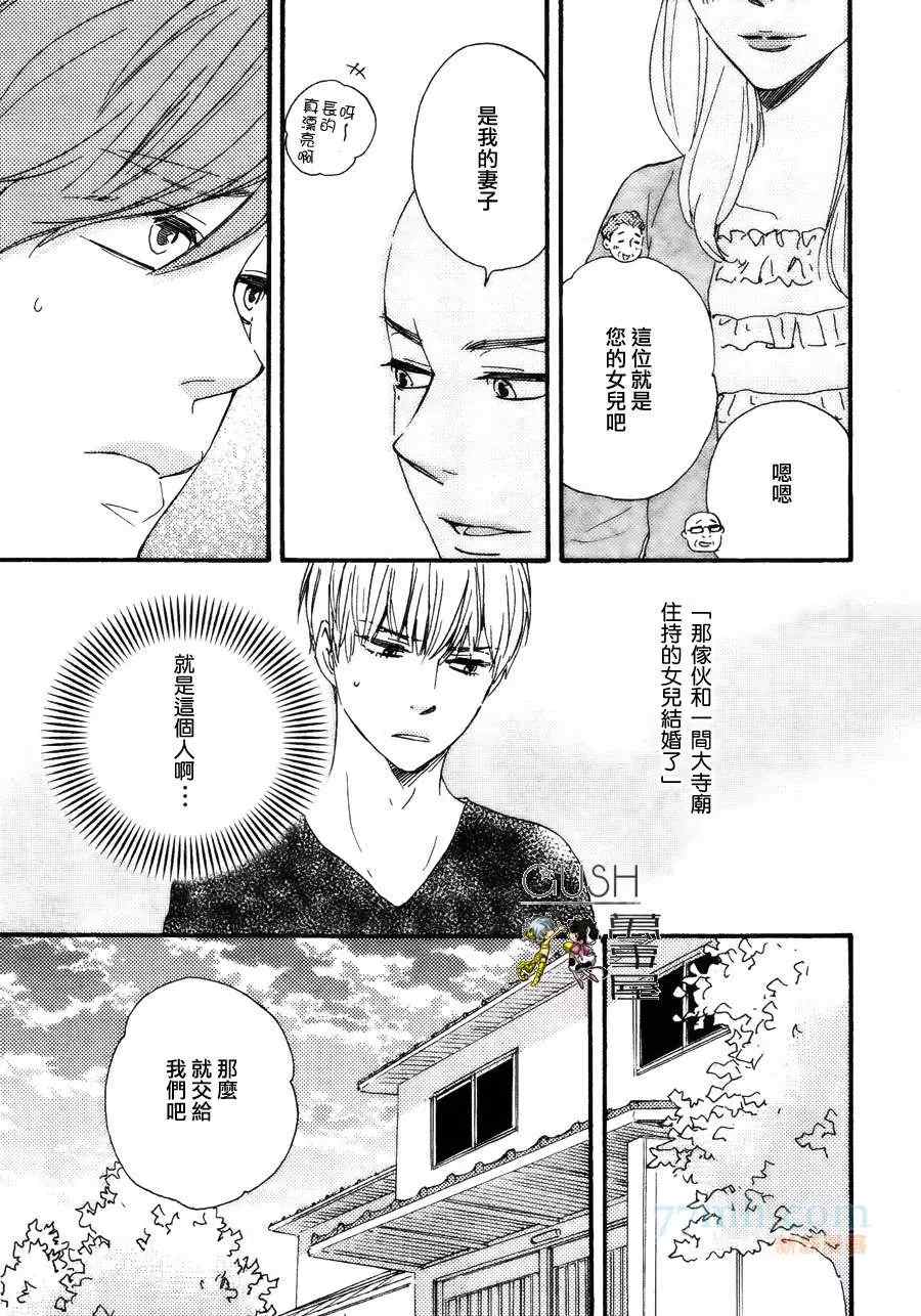 小僧来访漫画,哥哥后篇5图