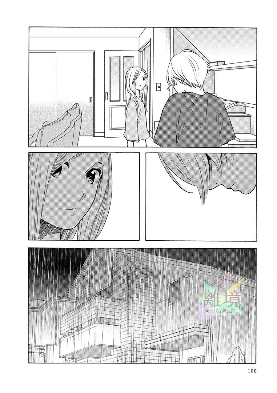 Beautiful Everyday漫画,第8话短篇082图