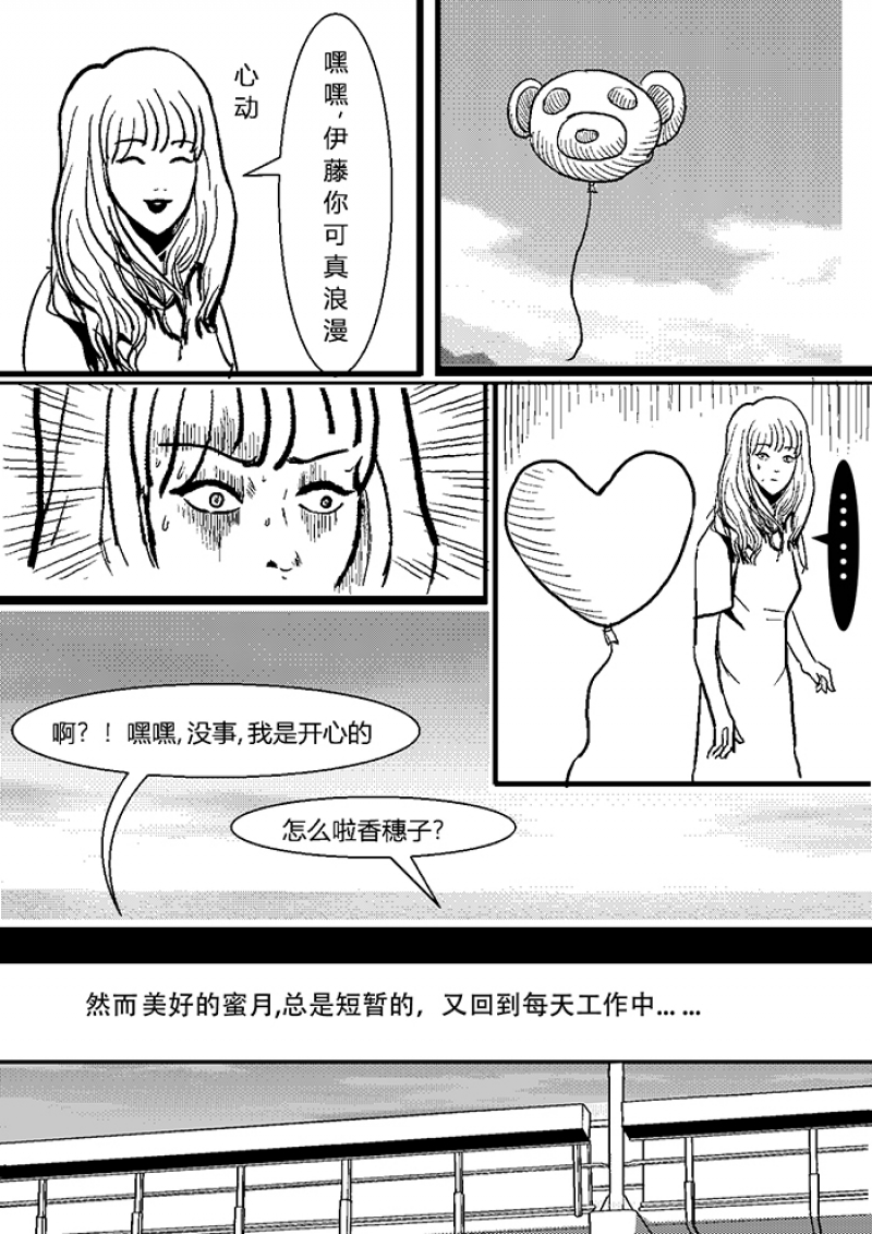 玩具熊漫画,第1话5图